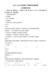 河北省秦皇岛市卢龙县2022-2023学年七年级下学期期末数学试题（解析版）