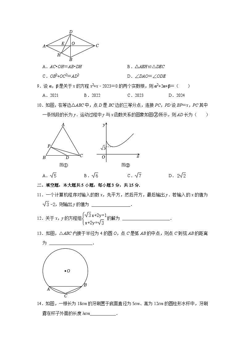 2023年广东省潮州市初中学业水平模拟考试数学试卷+02