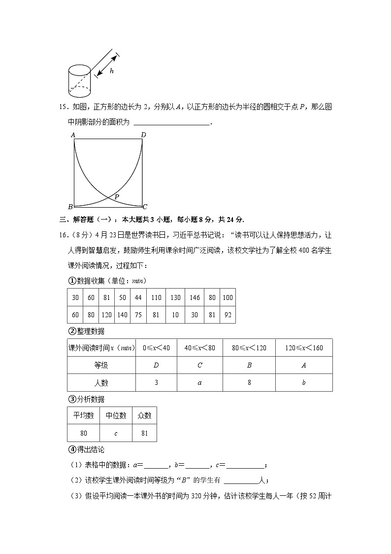 2023年广东省潮州市初中学业水平模拟考试数学试卷+03