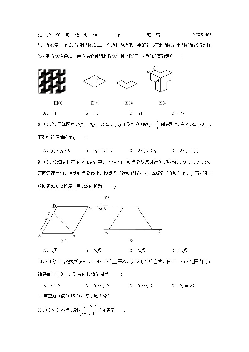 2023年河南省信阳市浉河中学中考数学三模试卷02