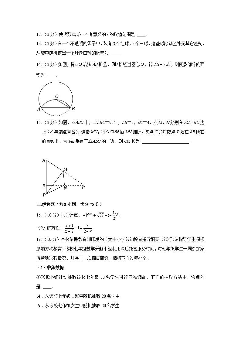 2023年河南省信阳市浉河中学中考数学三模试卷03