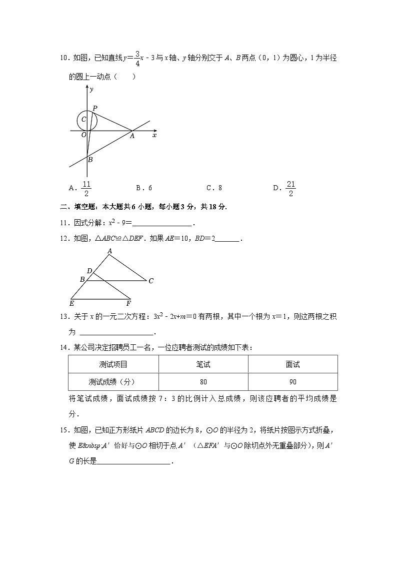 2023年四川省乐山市五通桥区中考数学适应性试卷+第3页