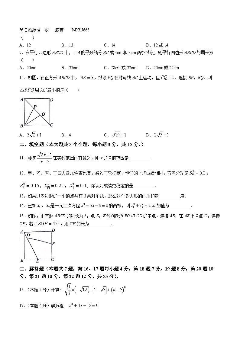 安徽省合肥市肥西县2021-2022学年八年级下学期期末数学试题02