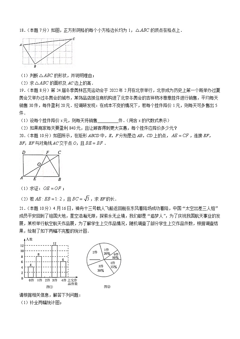安徽省合肥市肥西县2021-2022学年八年级下学期期末数学试题03