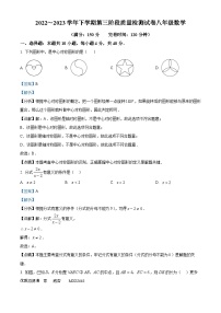 福建省三明市宁化县2022-2023学年八年级下学期月考数学试题（解析版）