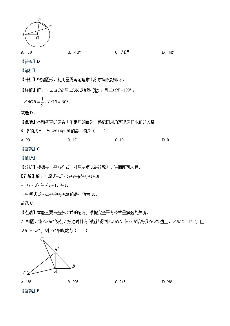 广东省河源市紫金县柏埔中学2022-2023学年九年级下学期开学考试数学试题（解析版）03