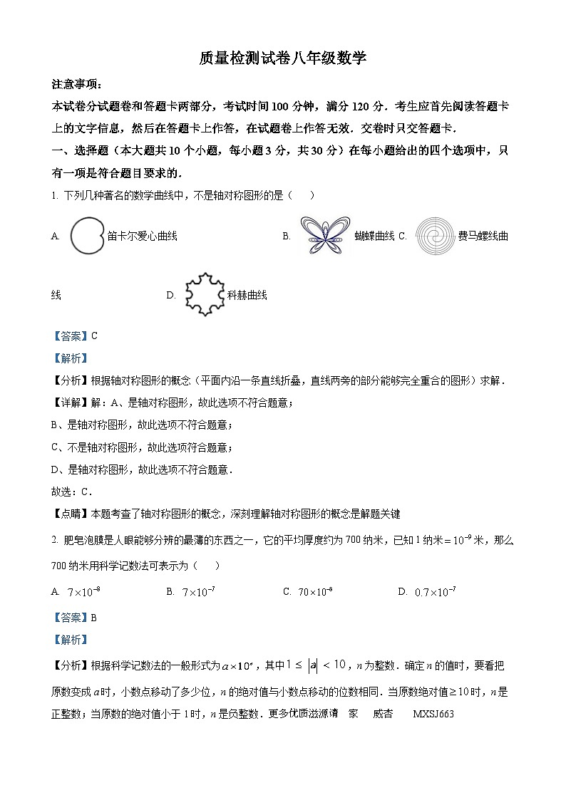 河南省郑州市巩义市2022-2023学年八年级上学期期末数学试题（解析版）01