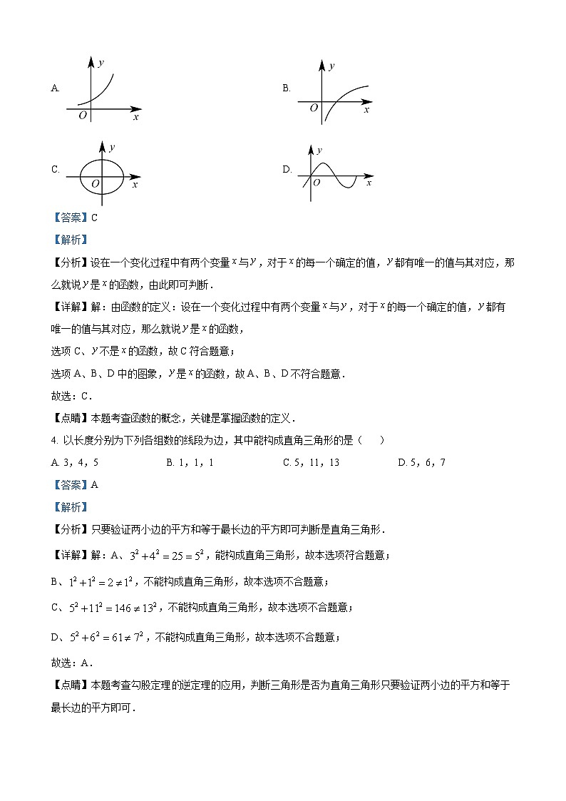 新疆克拉玛依市白碱滩区2022-2023学年八年级下学期期末数学试题（解析版）02
