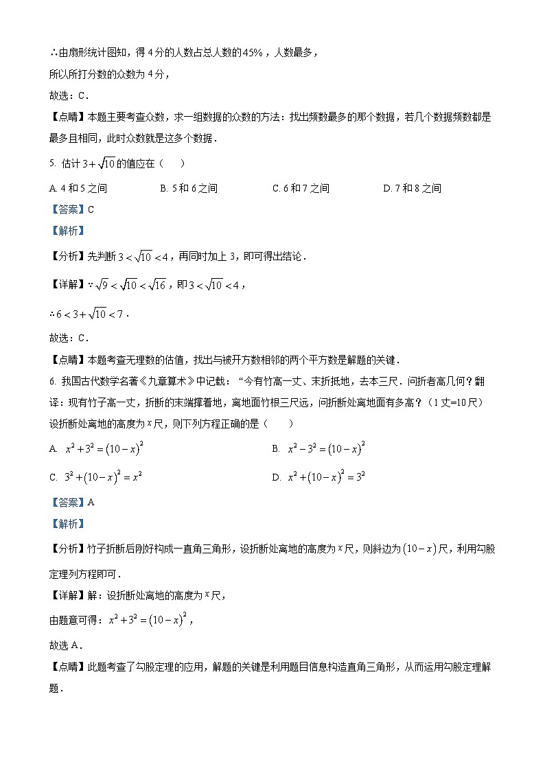 重庆市梁平区2022-2023学年八年级下学期期末数学试题（解析版）03