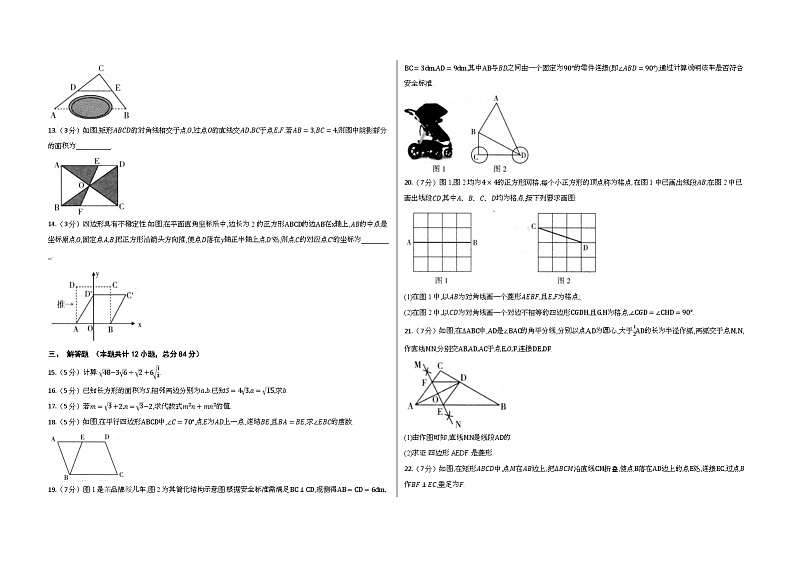 吉林省松原市宁江区第一中学2022-2023学年八年级下学期期中质量检测数学试卷02