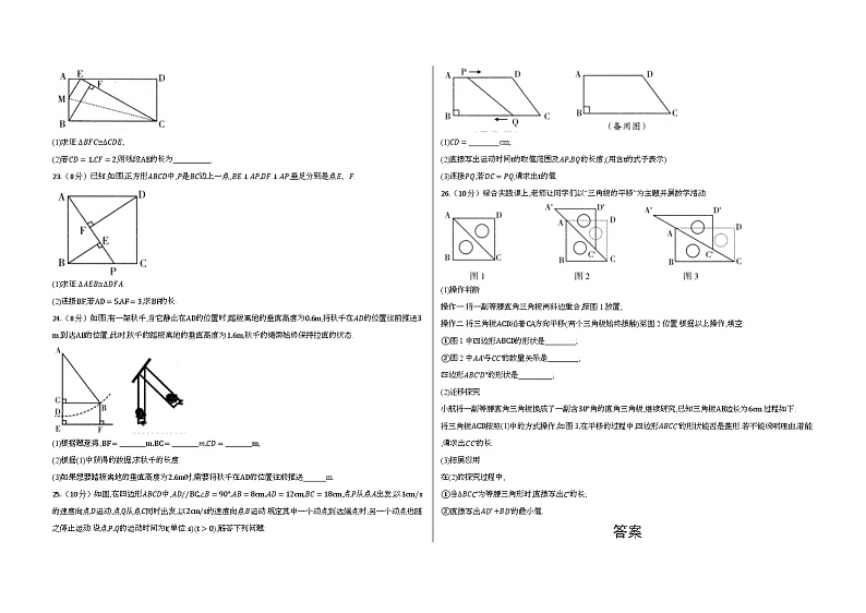 吉林省松原市宁江区第一中学2022-2023学年八年级下学期期中质量检测数学试卷03