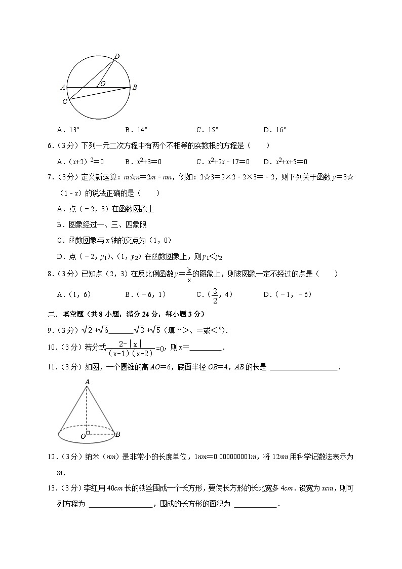 2023年江苏省盐城市初级中学中考数学模拟试卷+02