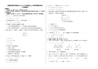 河南省信阳市淮滨县2023-2024学年上学期入学八年级数学试题