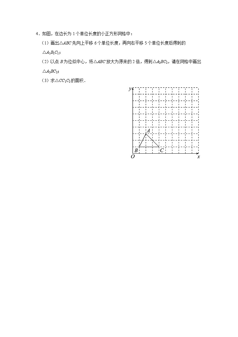 人教版九下数学  27.3 位似（第2课时）课件+教案+分层练习+导学案02