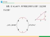 【人教版】九下数学  28.1 锐角三角函数（第1课时）（课件+教案+导学案+分层练习）