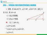 人教版九下数学  28.1 锐角三角函数（第4课时）课件+教案+分层练习+导学案