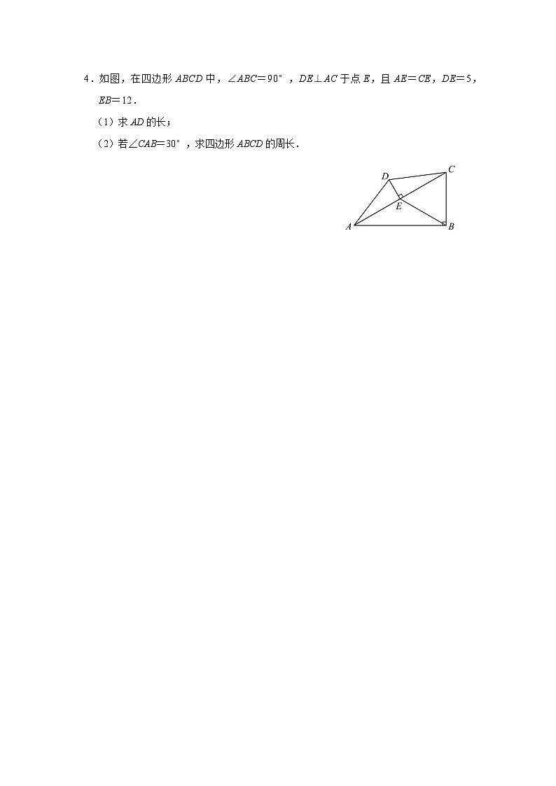 人教版九下数学  28.2 解直角三角形及其应用（第1课时）课件+教案+分层练习+导学案02