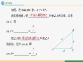 【人教版】九下数学  28.2 解直角三角形及其应用（第1课时）（课件+教案+导学案+分层练习）