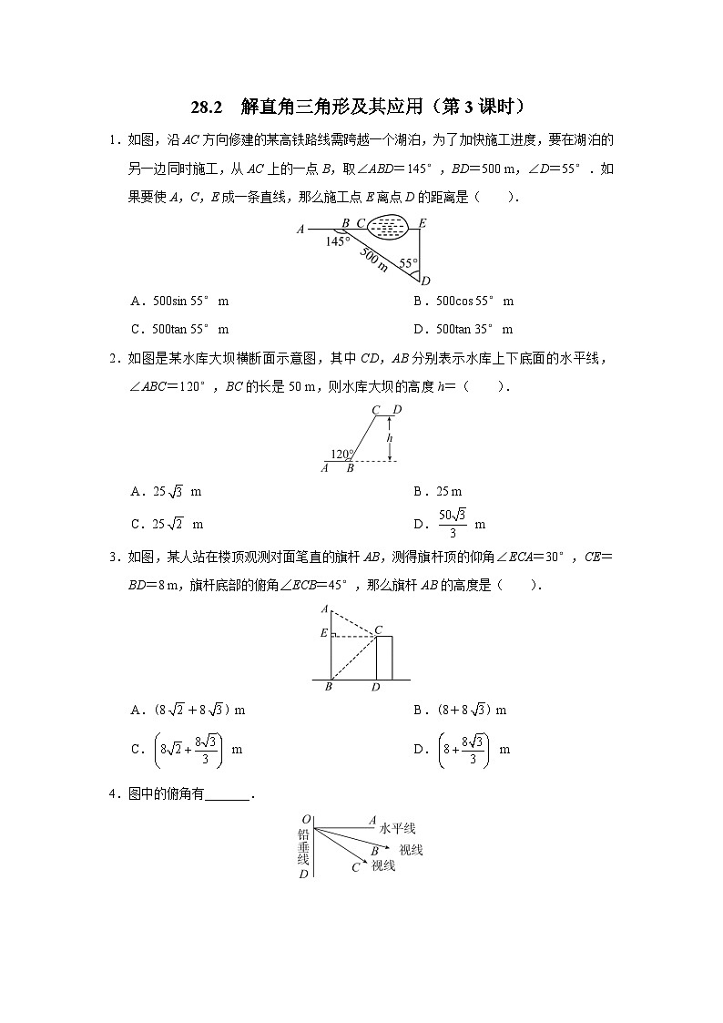人教版九下数学  28.2 解直角三角形及其应用（第3课时）课件+教案+分层练习+导学案01