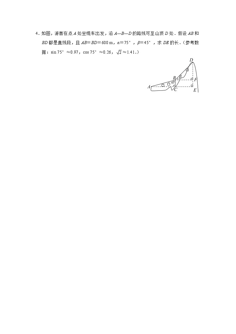 人教版九下数学  28.2 解直角三角形及其应用（第3课时）课件+教案+分层练习+导学案02