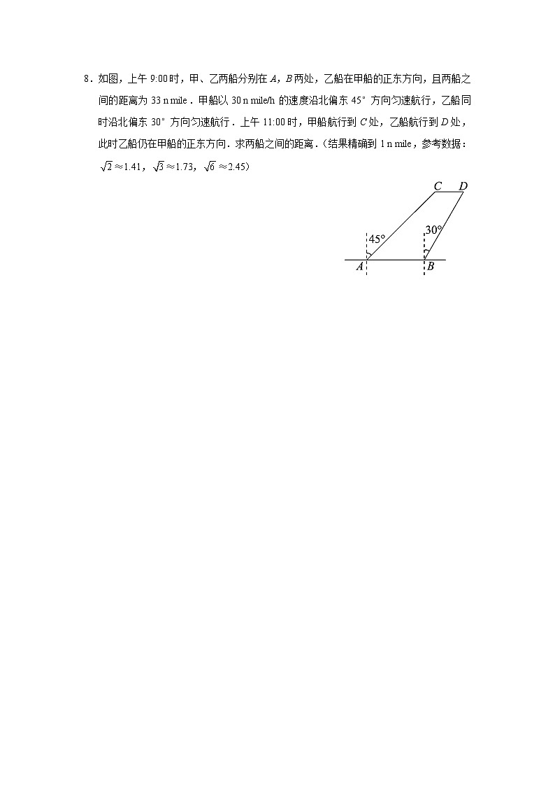 人教版九下数学  第二十八章 锐角三角函数  章末复习课件+教案+分层练习+导学案02