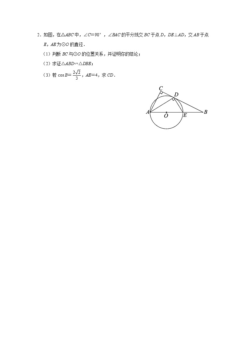 人教版九下数学  第二十八章 锐角三角函数  章末复习课件+教案+分层练习+导学案02