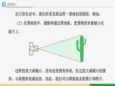 人教版九下数学  27.3 位似（第1课时）课件+教案+分层练习+导学案