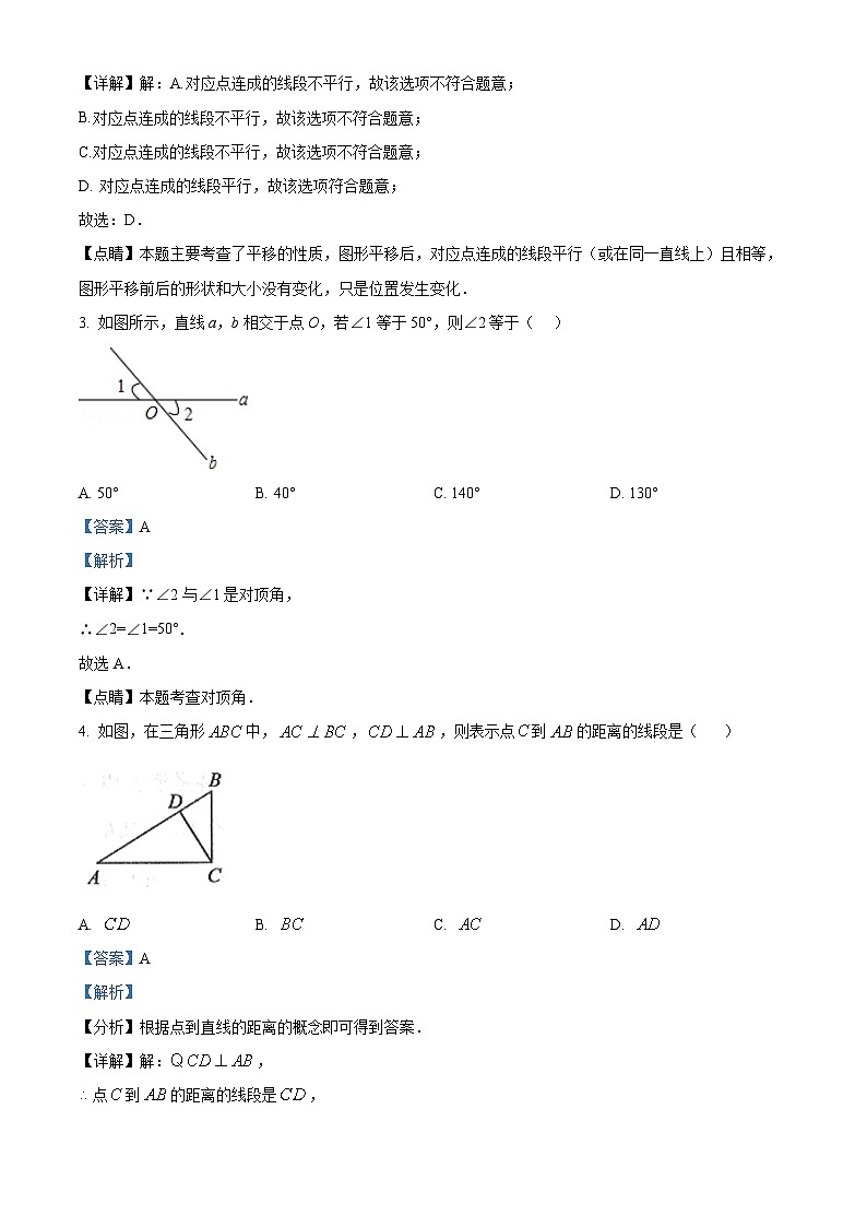 广西壮族自治区钦州市浦北县2022-2023学年七年级下学期期中数学试题（解析版）02