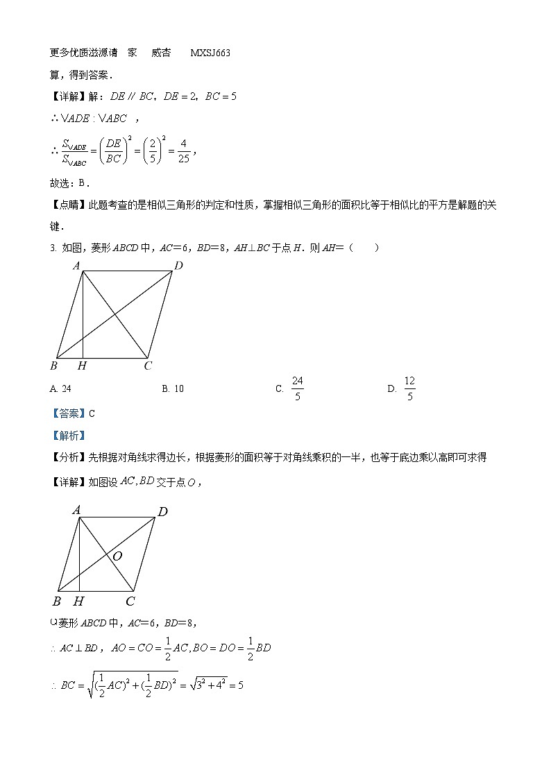 河南省平顶山市汝州市2022-2023学年九年级上学期期末数学试题（解析版）02