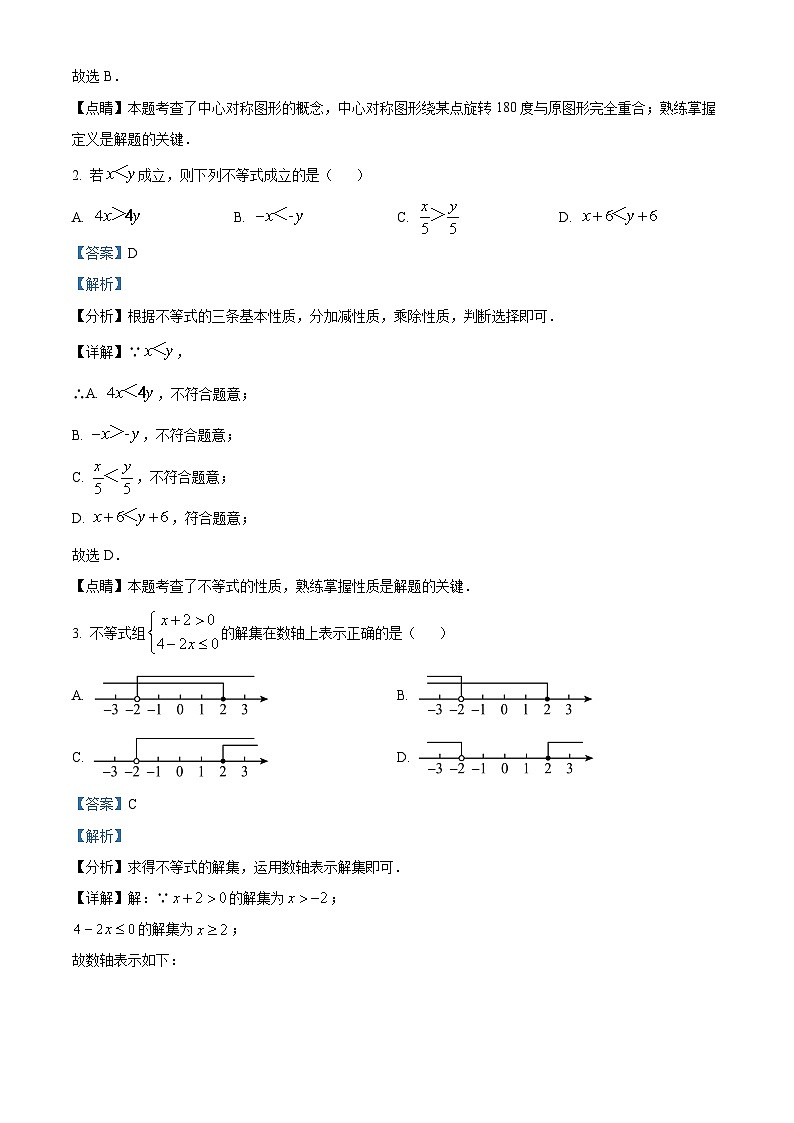 辽宁省阜新市太平区2022-2023学年八年级下学期期末数学试题（解析版）02