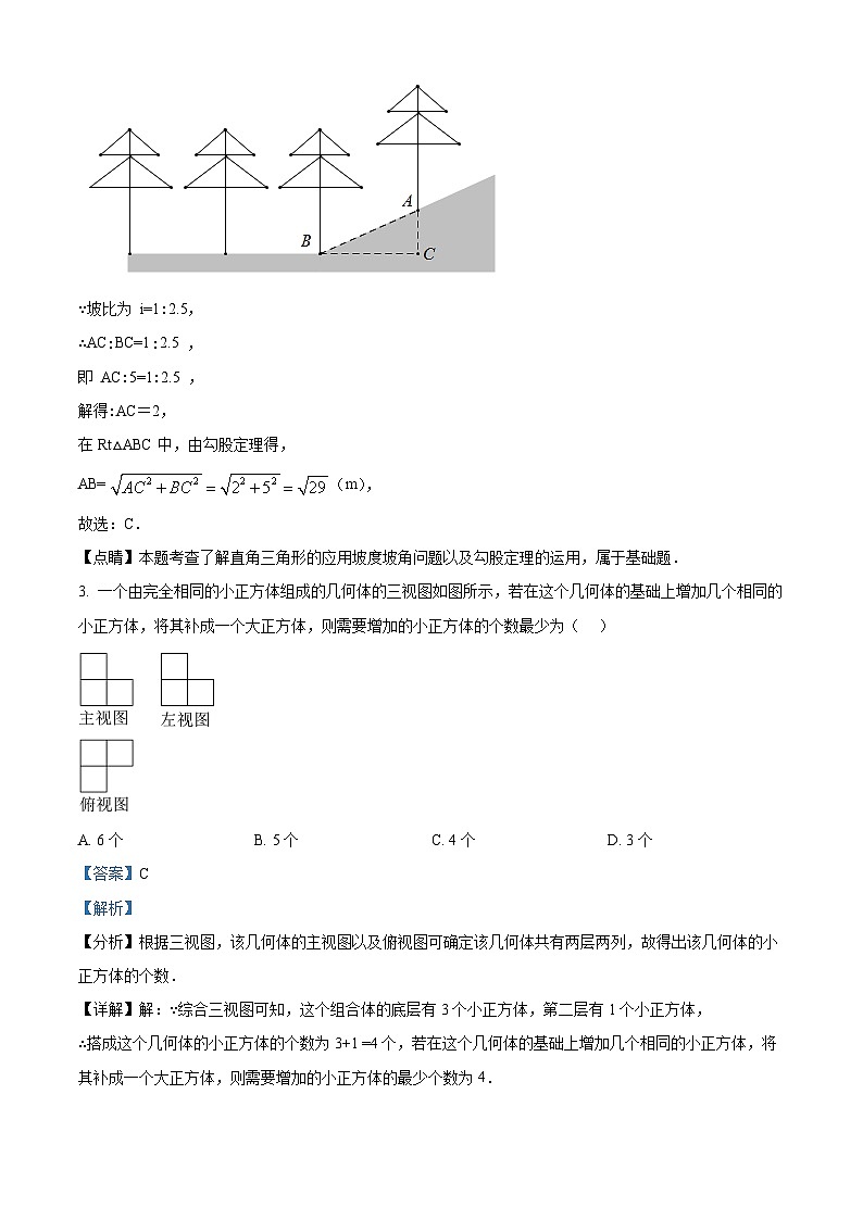 山东省威海市威海经济技术开发区 新都中学2022-2023学年九年级上学期期中数学试题（解析版）02