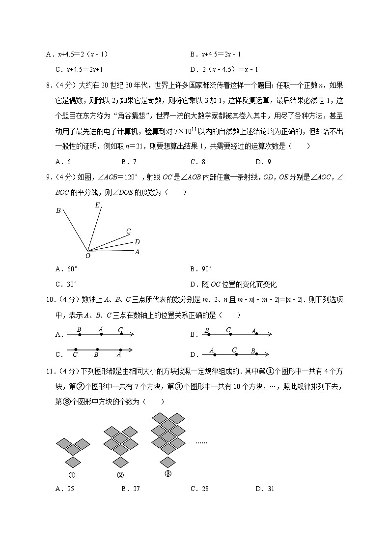 +重庆市第九十五初级中学校2022-2023学年七年级上学期期末数学练习（一）02
