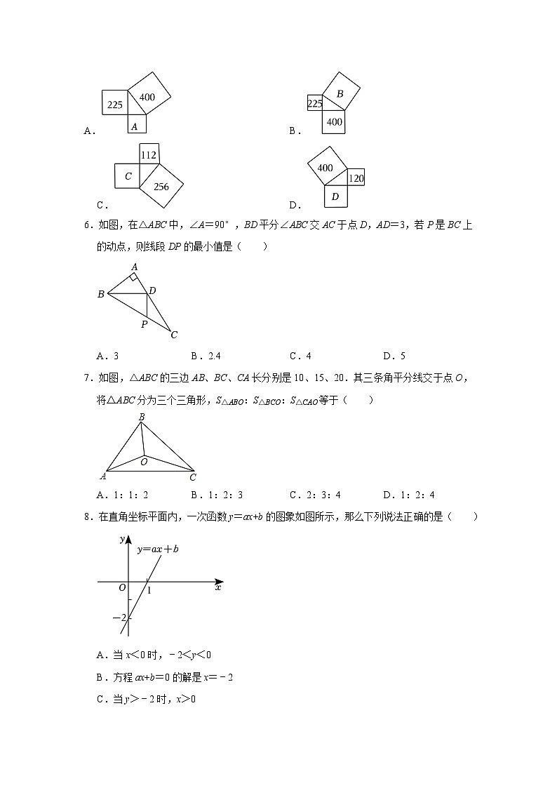 2022-2023学年北师大版八年级下册第一次月考数学试卷第2页