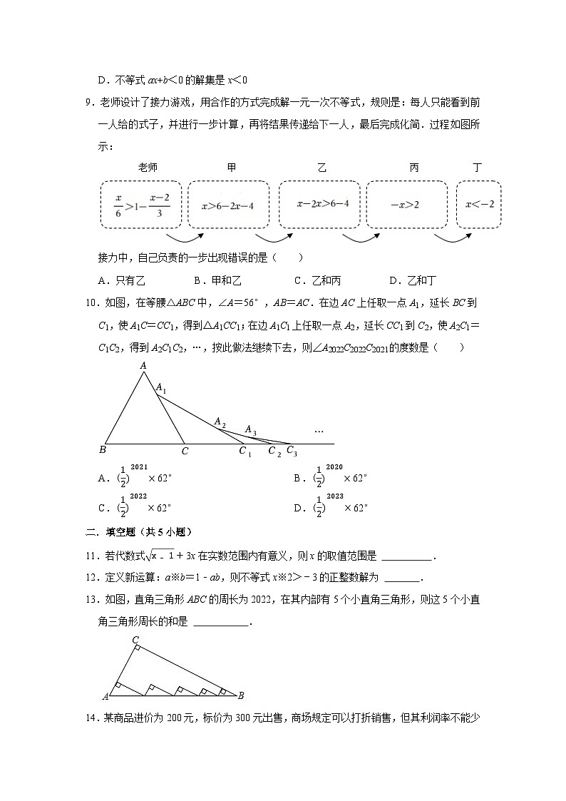 2022-2023学年北师大版八年级下册第一次月考数学试卷第3页