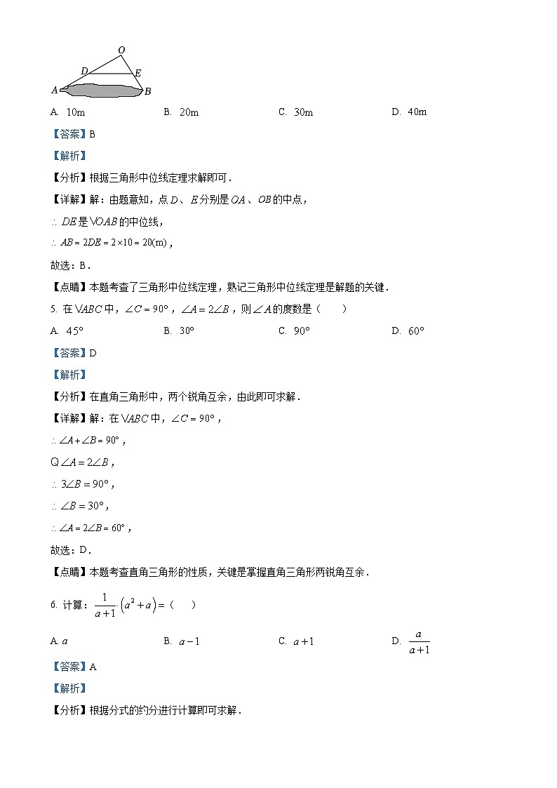 山东省济南市高新区2022-2023学年八年级下学期期末数学试题（解析版）第3页