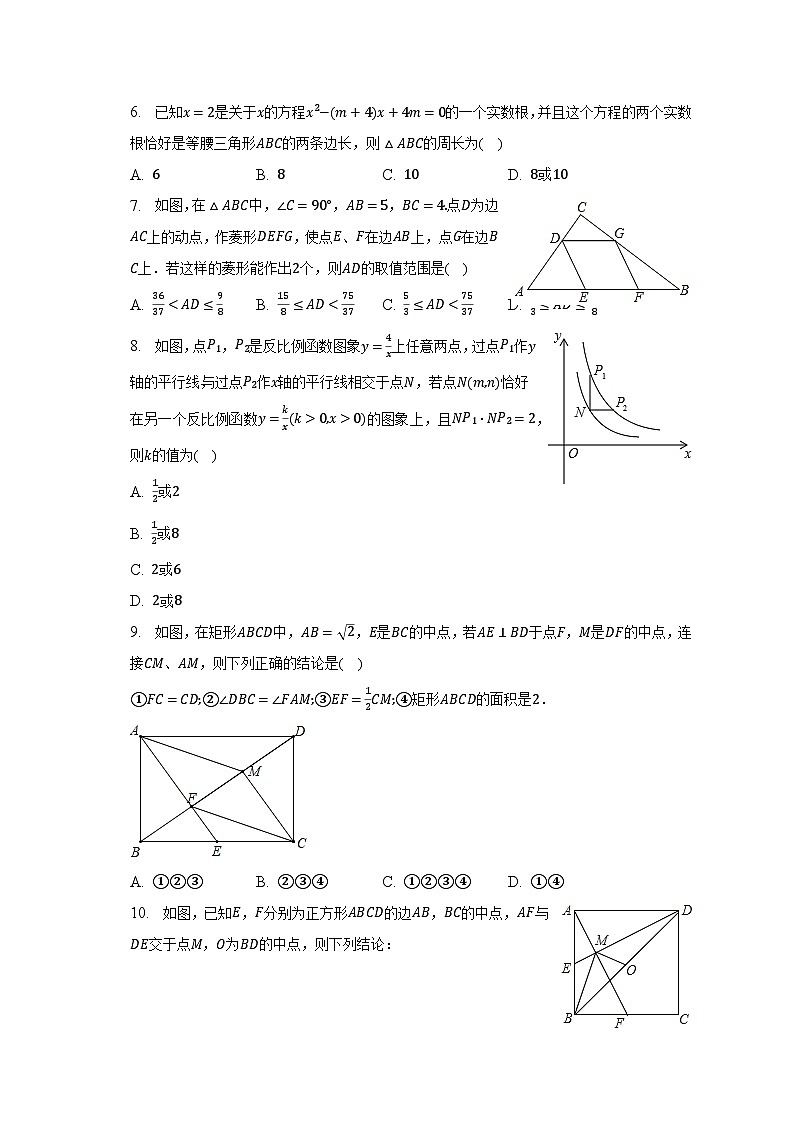 +广东省惠州市惠阳区黄埔实验学校2022-2023学年九年级下学期开学数学试卷++02