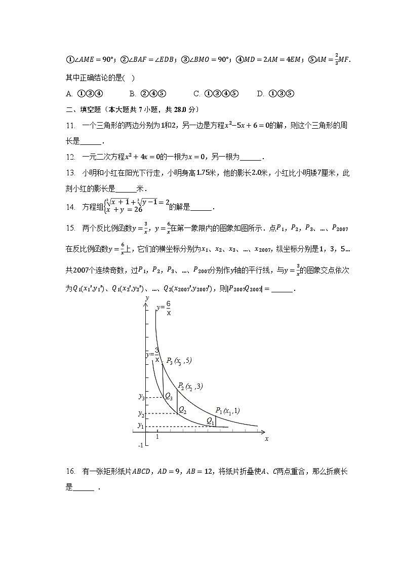 +广东省惠州市惠阳区黄埔实验学校2022-2023学年九年级下学期开学数学试卷++03