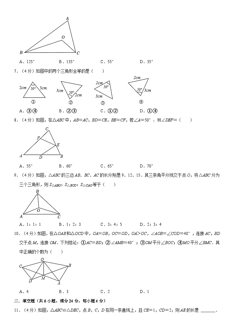 福建省福州市第十八中学2023-2024学年八年级上学期数学开学考试模拟试题02