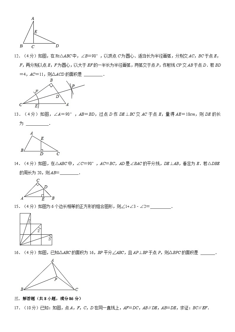 福建省福州市第十八中学2023-2024学年八年级上学期数学开学考试模拟试题03
