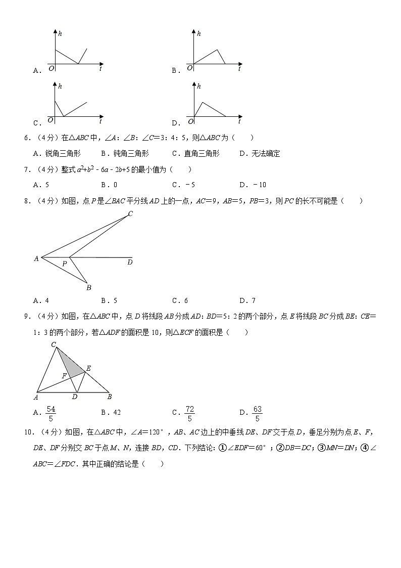 重庆市第一中学2023-2024学年八年级上学期数学开学考试模拟试题02