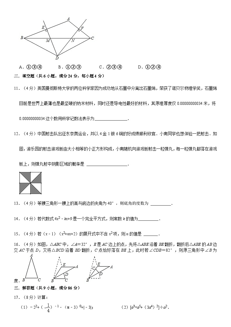 重庆市第一中学2023-2024学年八年级上学期数学开学考试模拟试题03
