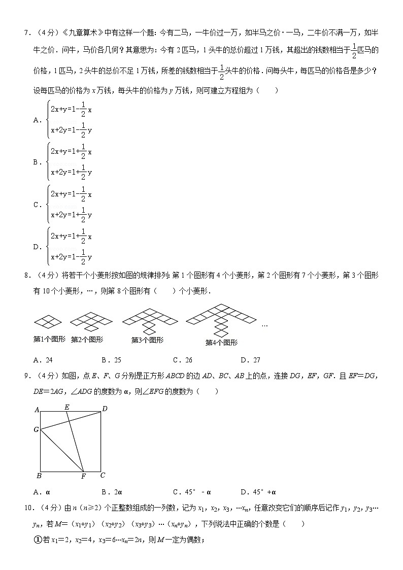重庆市实验外国语2023-2024学年九年级上学期数学开学考试模拟试卷02
