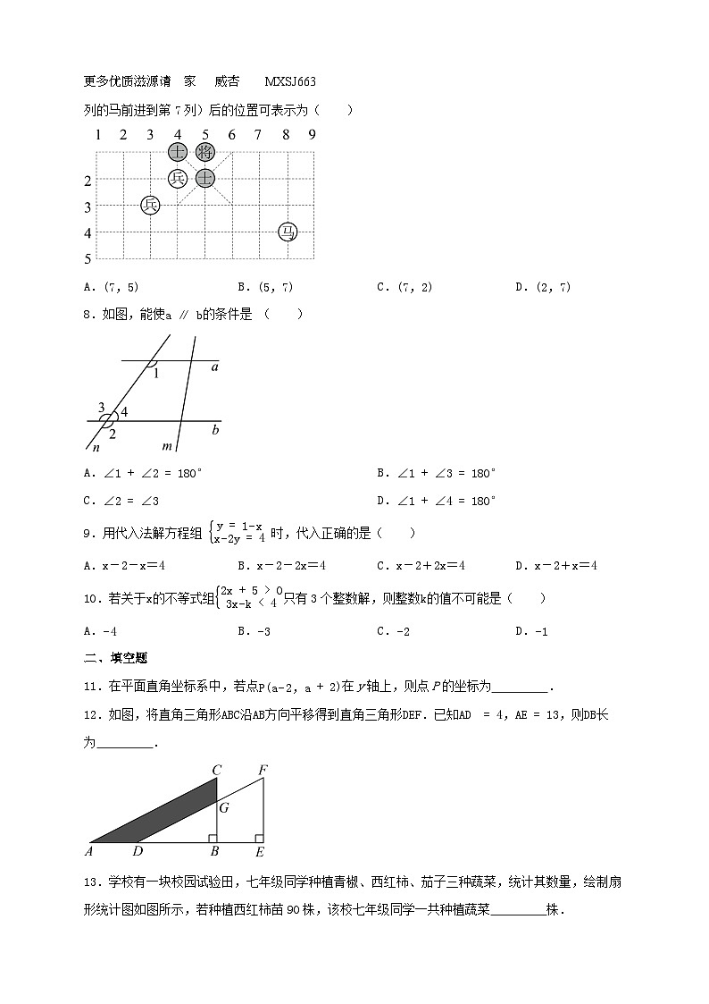 2023-2024学年人教版八年级上学期开学考摸底数学模拟练习题第2页