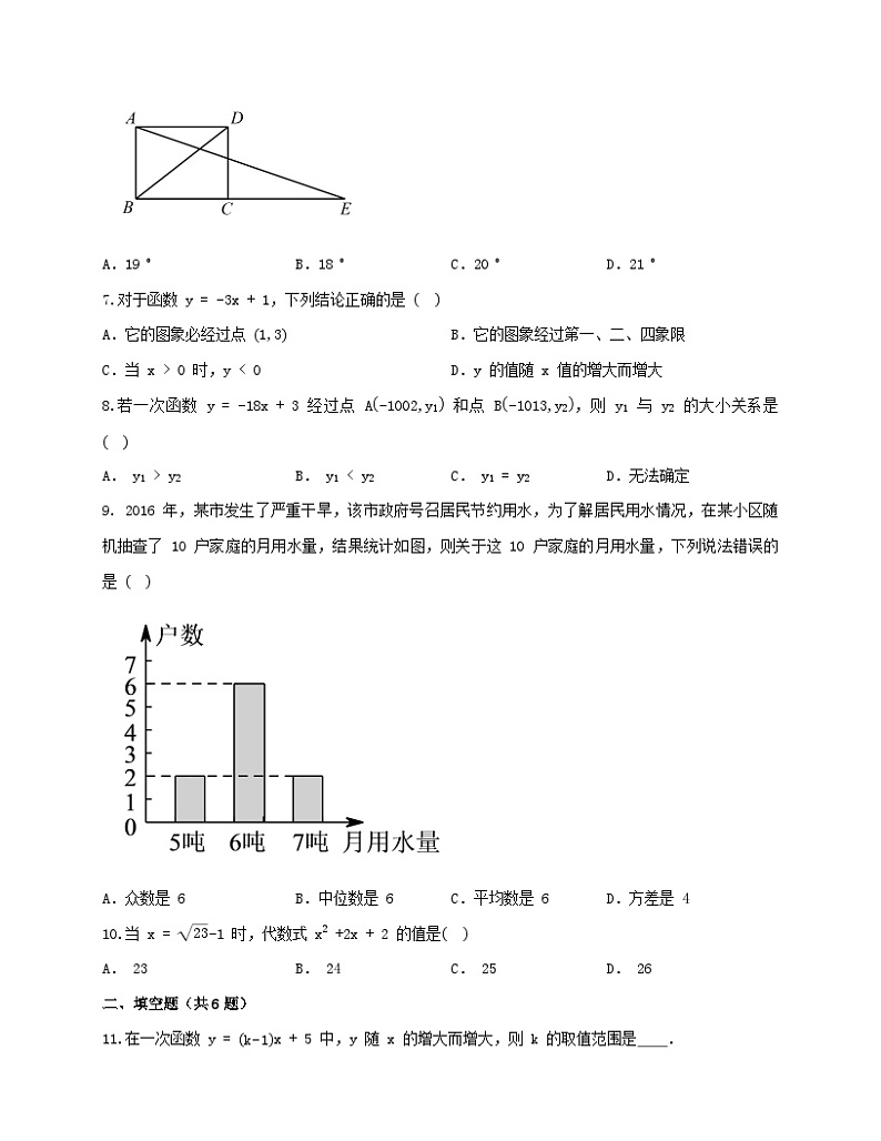 2023-2024学年人教版数学九年级上学期开学考模拟练习题第2页