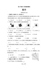 北京市海淀区清华大学附属中学+2023-2024学年九年级上学期数学开学摸底试卷+