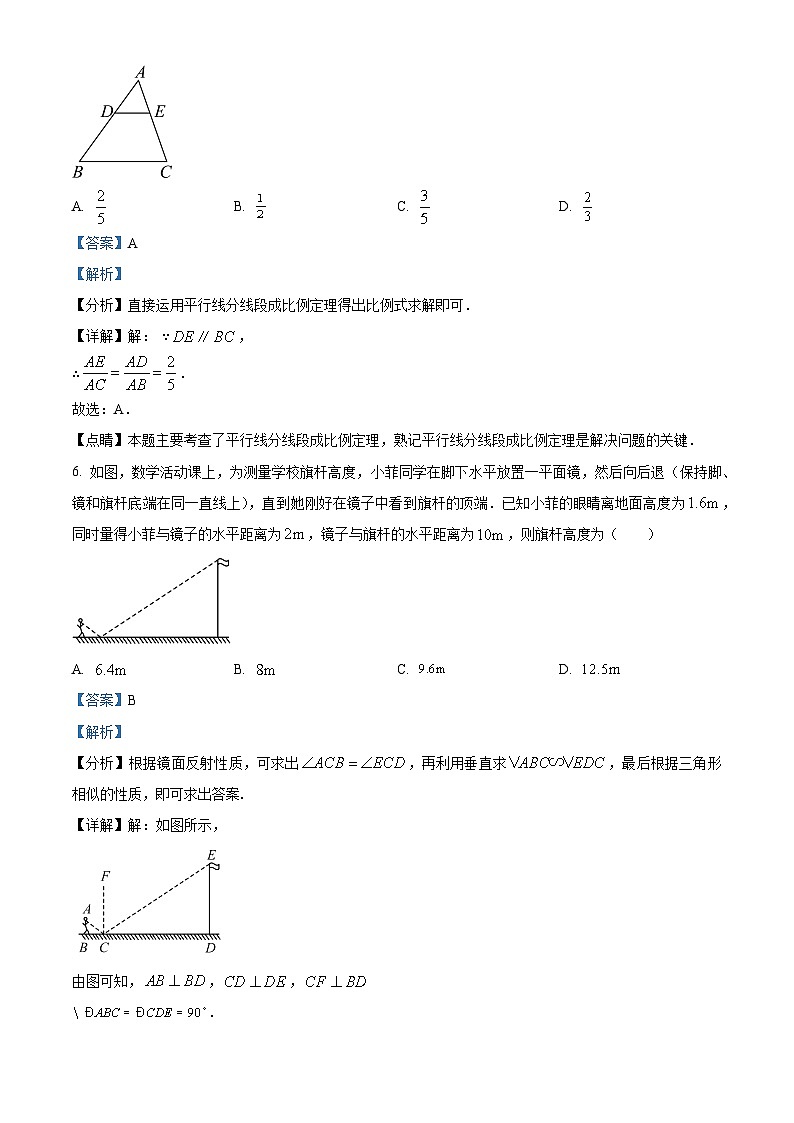 福建省莆田市擢英中学2023-2024学年九年级上学期第一次月考（开学考试）数学试题（解析版）第3页