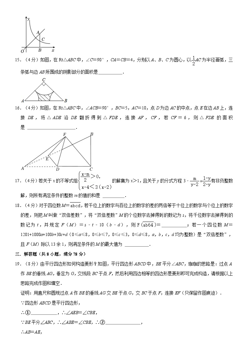 重庆市南开中学2023-2024学年九年级上学期数学开学考试模拟试卷03