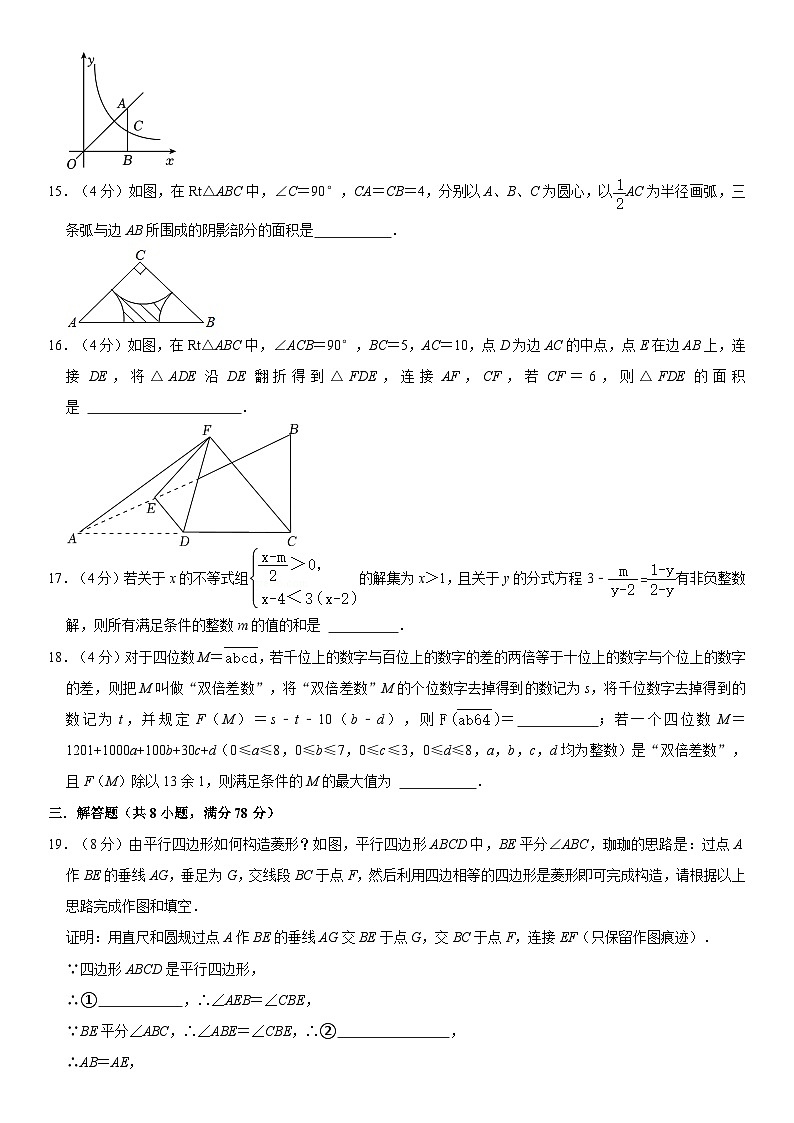 重庆市南开中学2023-2024学年九年级上学期数学开学考试模拟试卷第3页