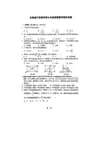 吉林省长春市赫行实验学校2023-2024学年九年级上学期开学考试数学试题