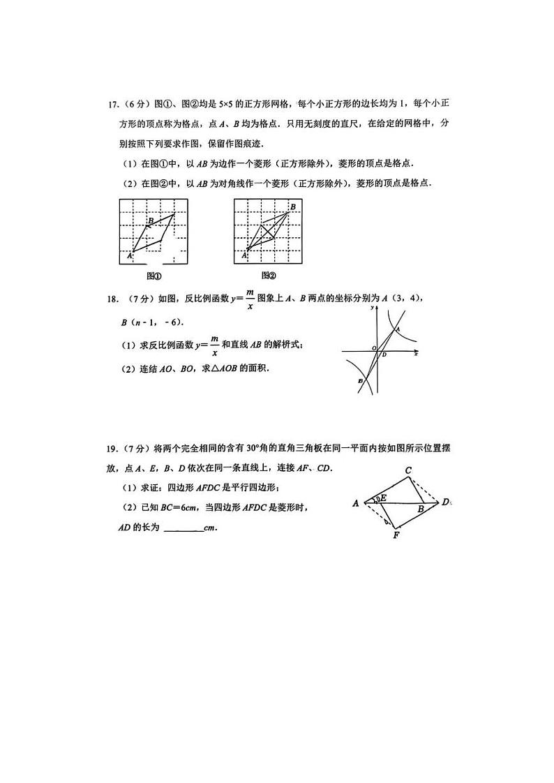 吉林省长春市赫行实验学校2023-2024学年九年级上学期开学考试数学试题03